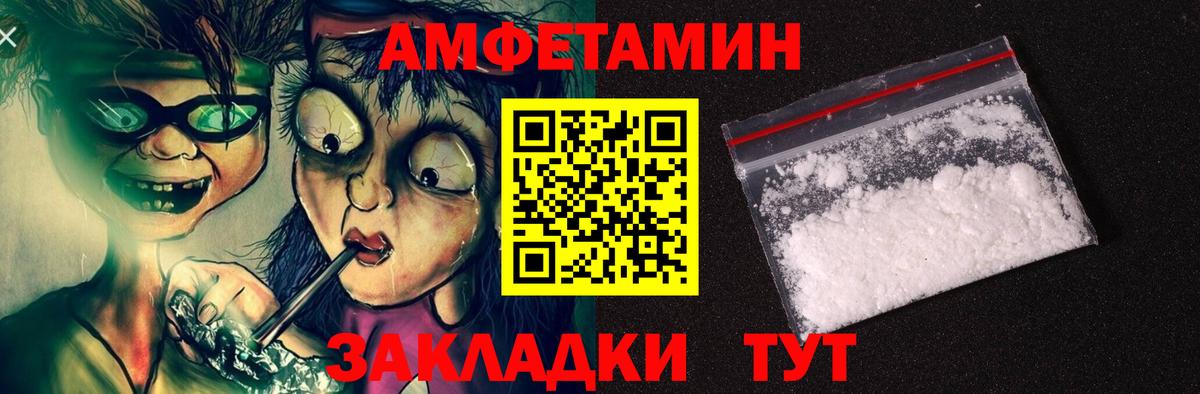 Amphetamine 97% Верхний Уфалей