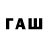 Codein напиток Lean (лин) Paul Navich