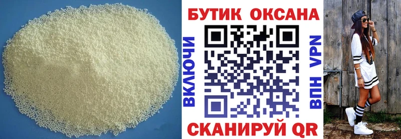 Бутират BDO 33%  купить   Верхний Уфалей 