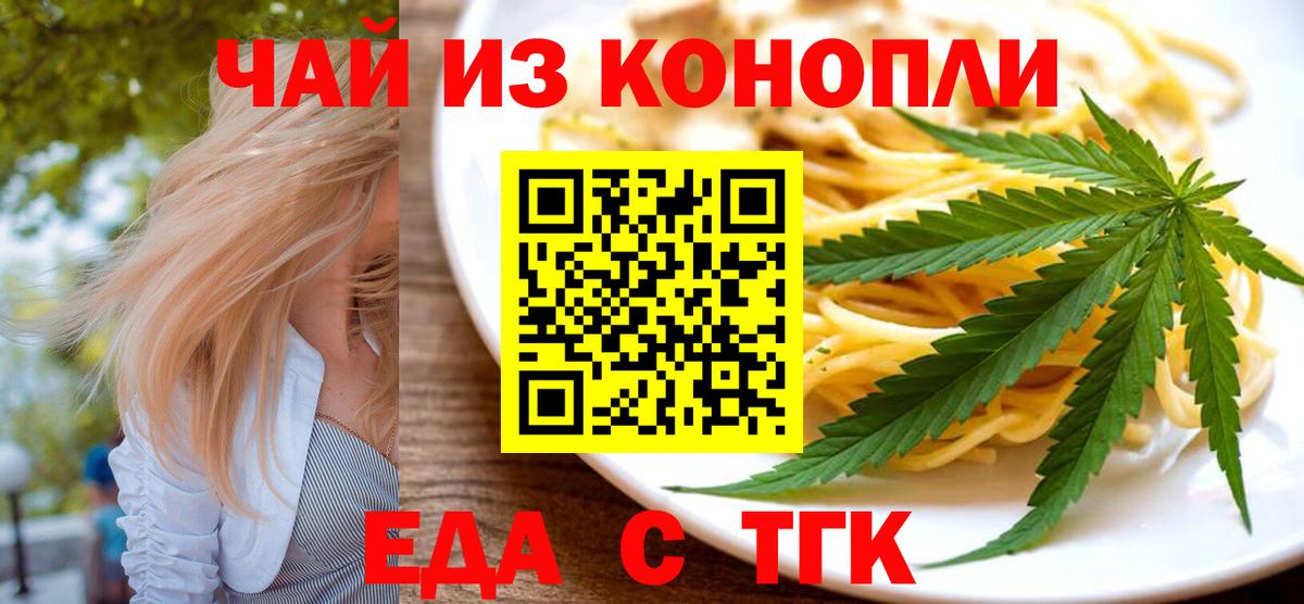 Верхний Уфалей  Еда ТГК конопля  Вход с VPN 