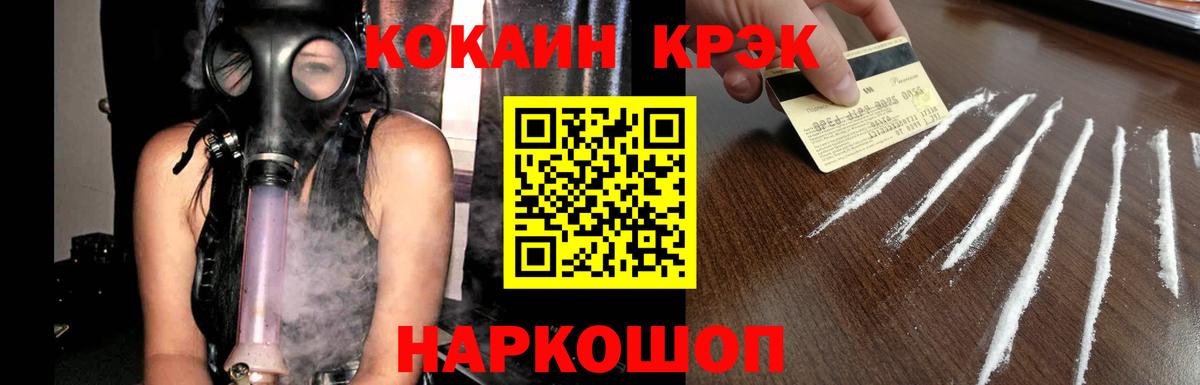 Cocaine 99% Верхний Уфалей