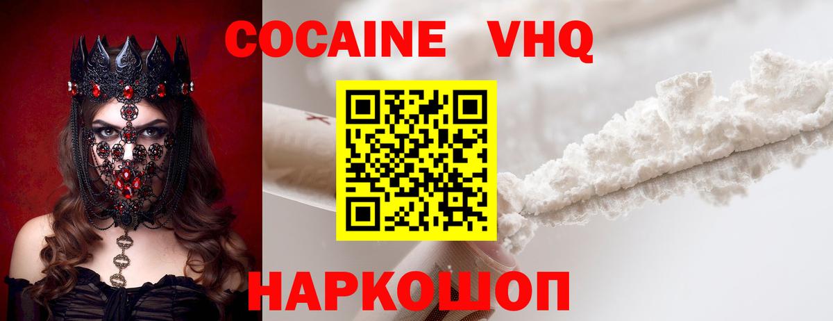 Cocaine 98%  Вход с VPN  Кокаин  Верхний Уфалей  КОКАИН Columbia 