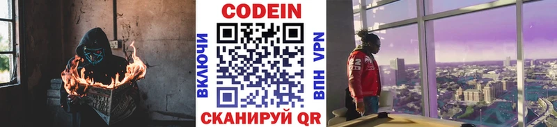 Кодеиновый сироп Lean напиток Lean (лин)  Верхний Уфалей 
