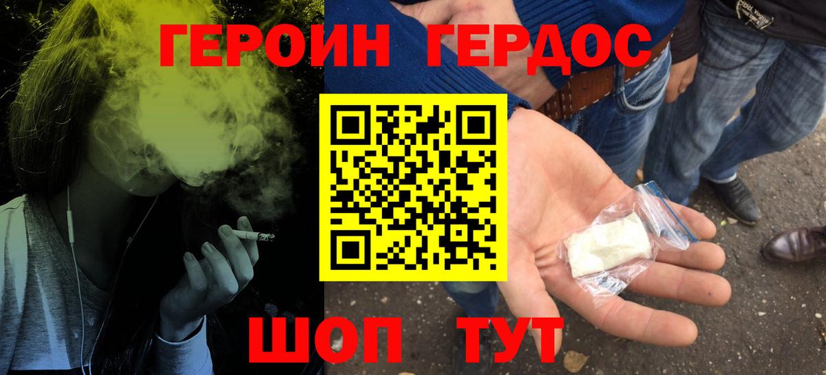 Верхний Уфалей  ГЕРОИН герыч  Вход с VPN 