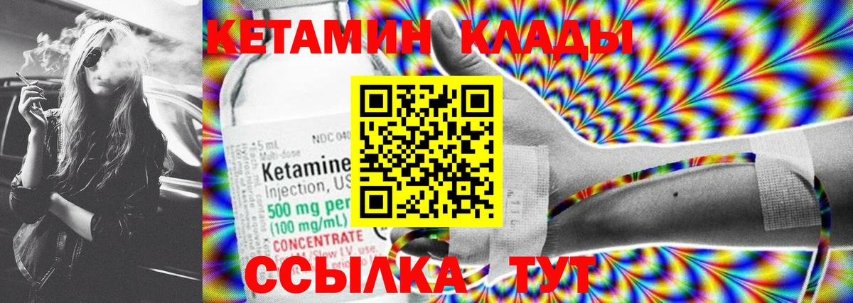 КЕТАМИН VHQ Верхний Уфалей