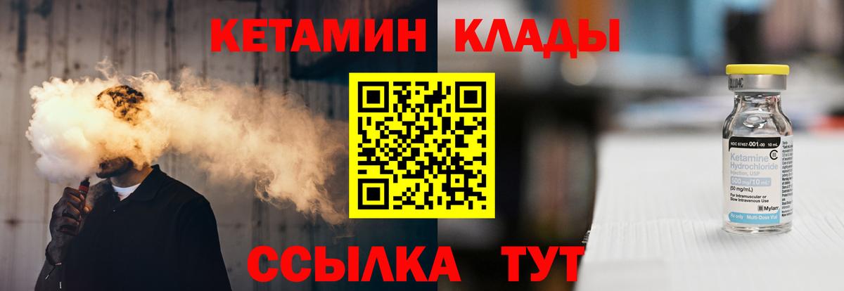 Верхний Уфалей  КЕТАМИН VHQ  Вход с VPN 