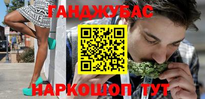 каннабис Ачхой-Мартан