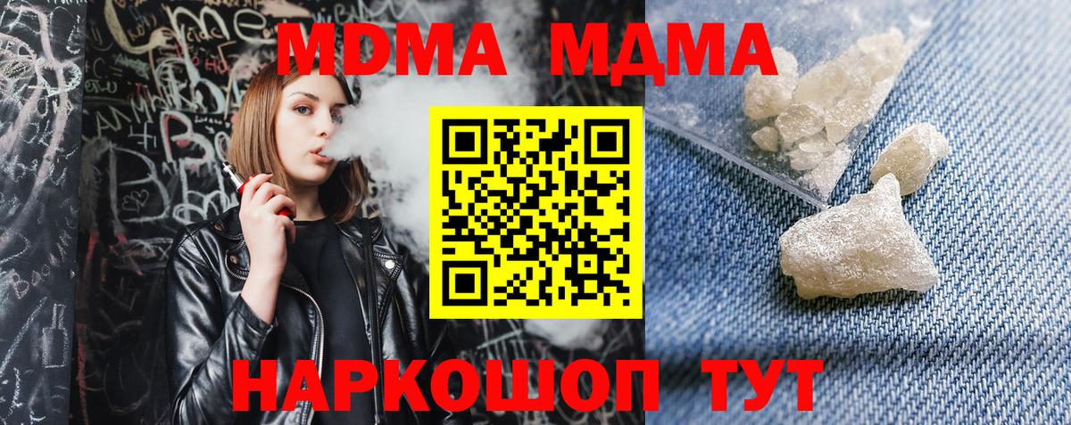 МДМА VHQ Верхний Уфалей