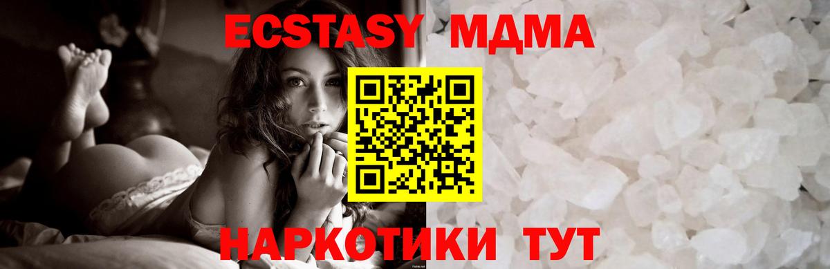 Верхний Уфалей  МДМА молли  Вход с VPN  МДМА  MDMA кристаллы 