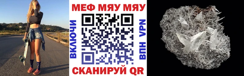 Мефедрон мяу мяу  Верхний Уфалей 