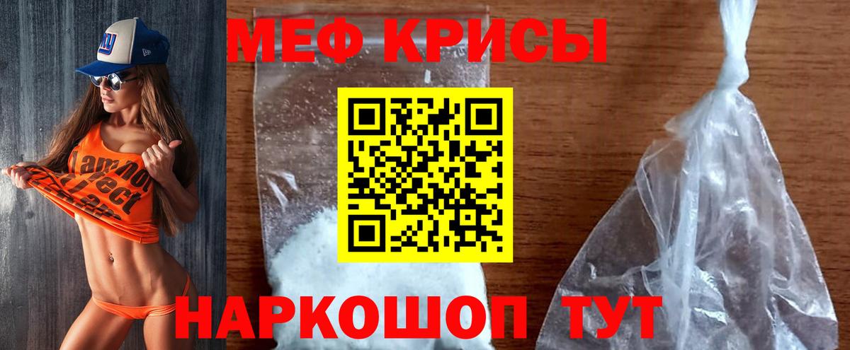 МЯУ-МЯУ мука  Мефедрон  МЕФ  Верхний Уфалей  Вход с VPN 