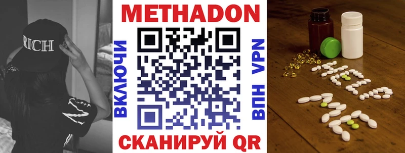 Метадон белоснежный Верхний Уфалей