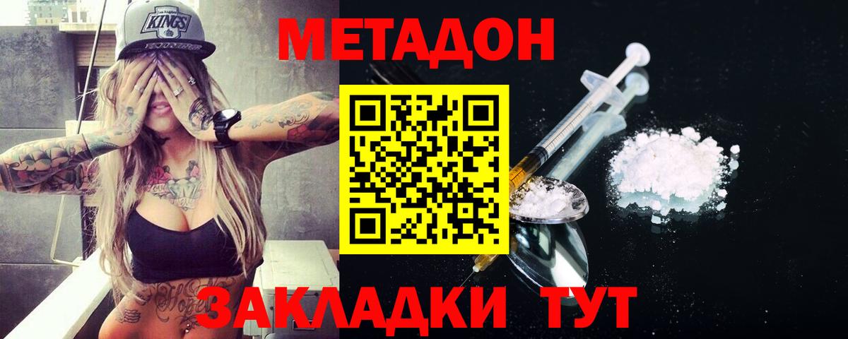 hydra ТОР  Вход с VPN  Верхний Уфалей  МЕТАДОН мёд  Метадон белоснежный 
