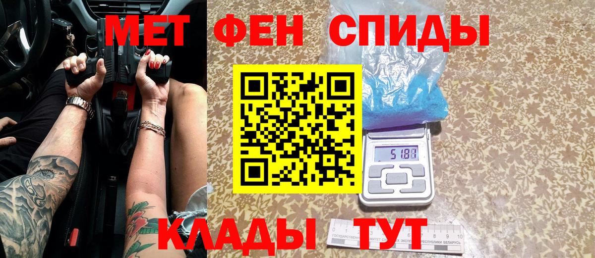 Метамфетамин мет Верхний Уфалей