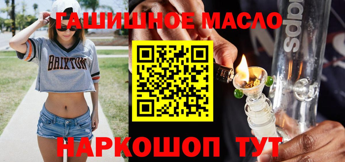Верхний Уфалей  ТГК жижа  Вход с VPN 
