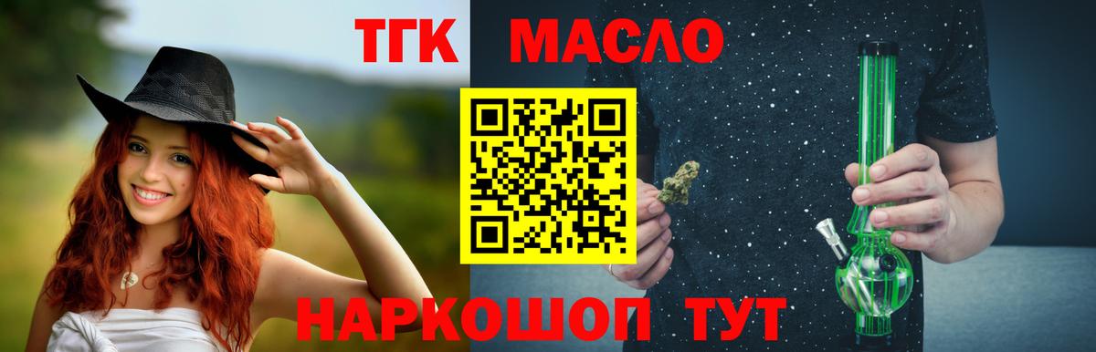 ТГК жижа Верхний Уфалей
